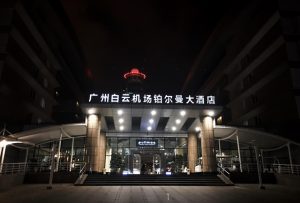 Pullman Hotel Baiyun Airport Guangzhou